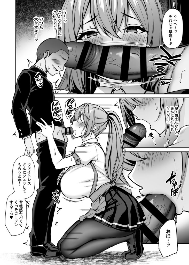 いつも優しいお姉さんは僕の居ない間に -2-17