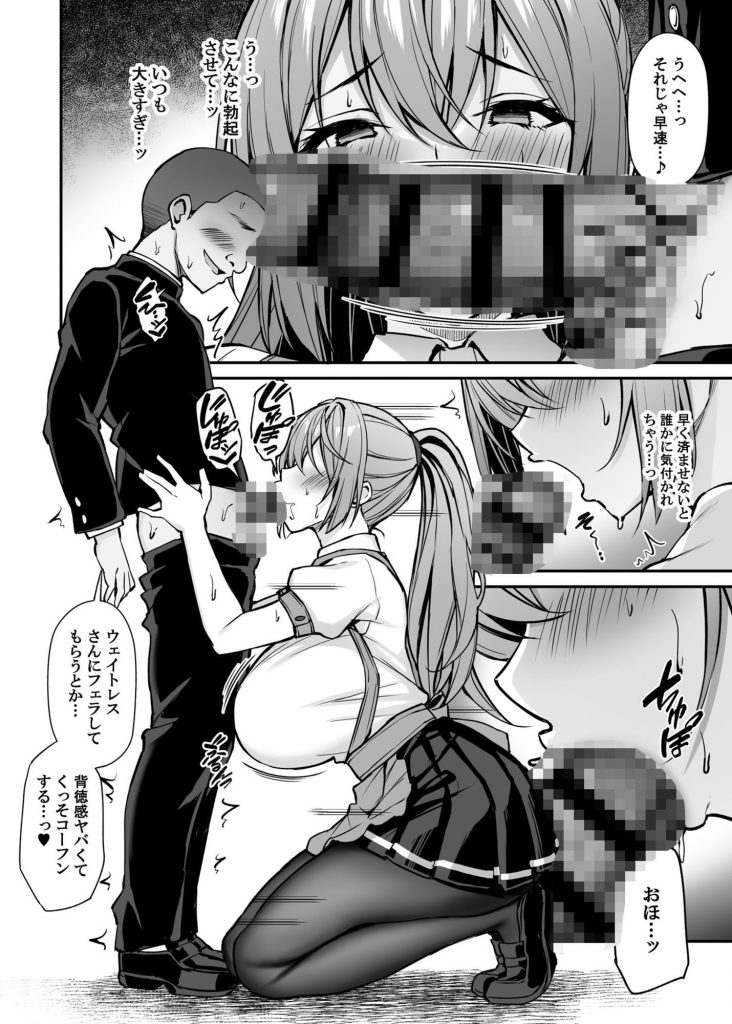 いつも優しいお姉さんは僕の居ない間に -2-7