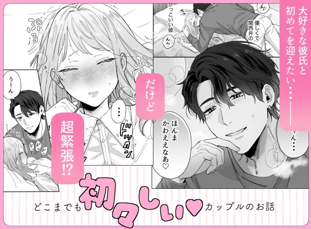 いつも余裕なゆうくんは、我慢上手で手を出さない2