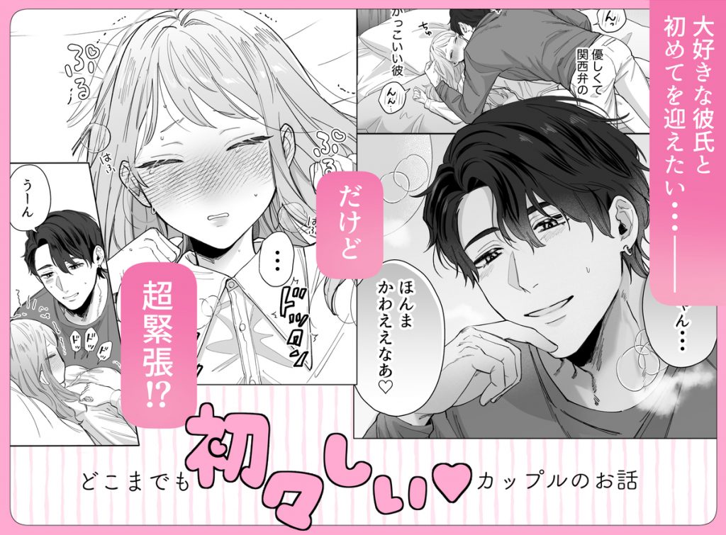 いつも余裕なゆうくんは、我慢上手で手を出さない28
