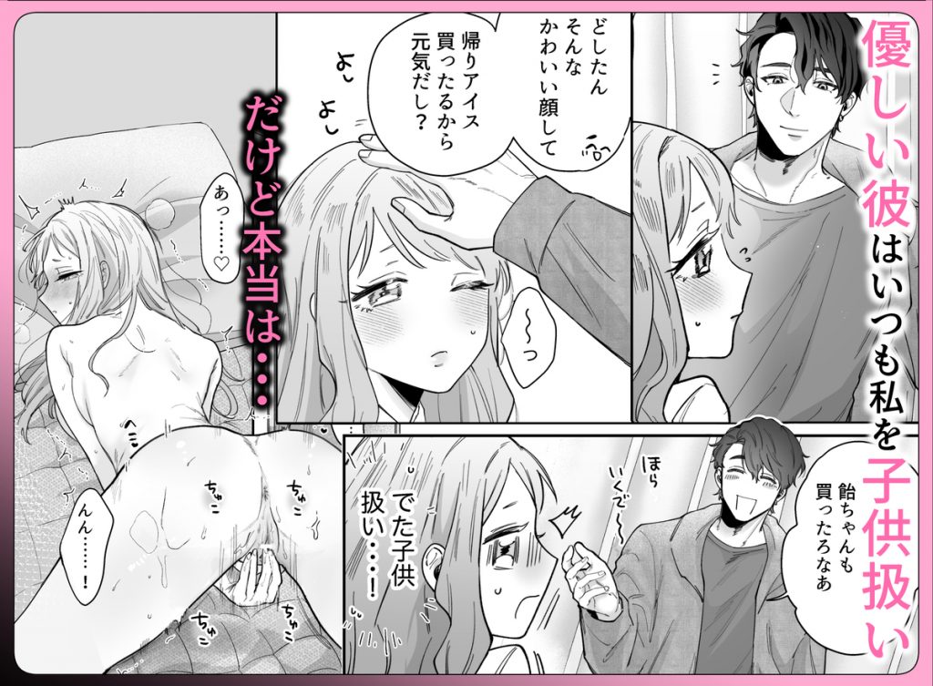 いつも余裕なゆうくんは、我慢上手で手を出さない30