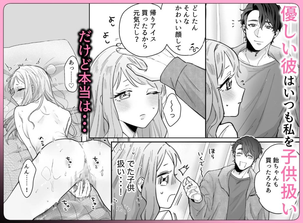 いつも余裕なゆうくんは、我慢上手で手を出さない4
