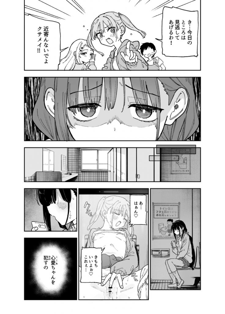 自慰復讐411