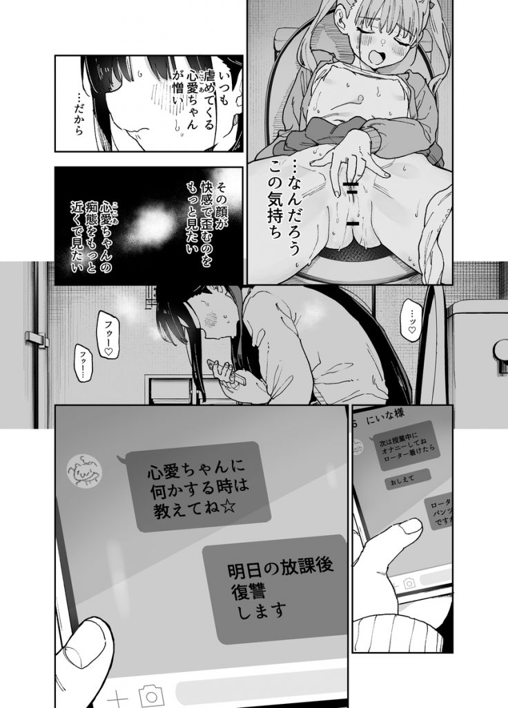 自慰復讐412