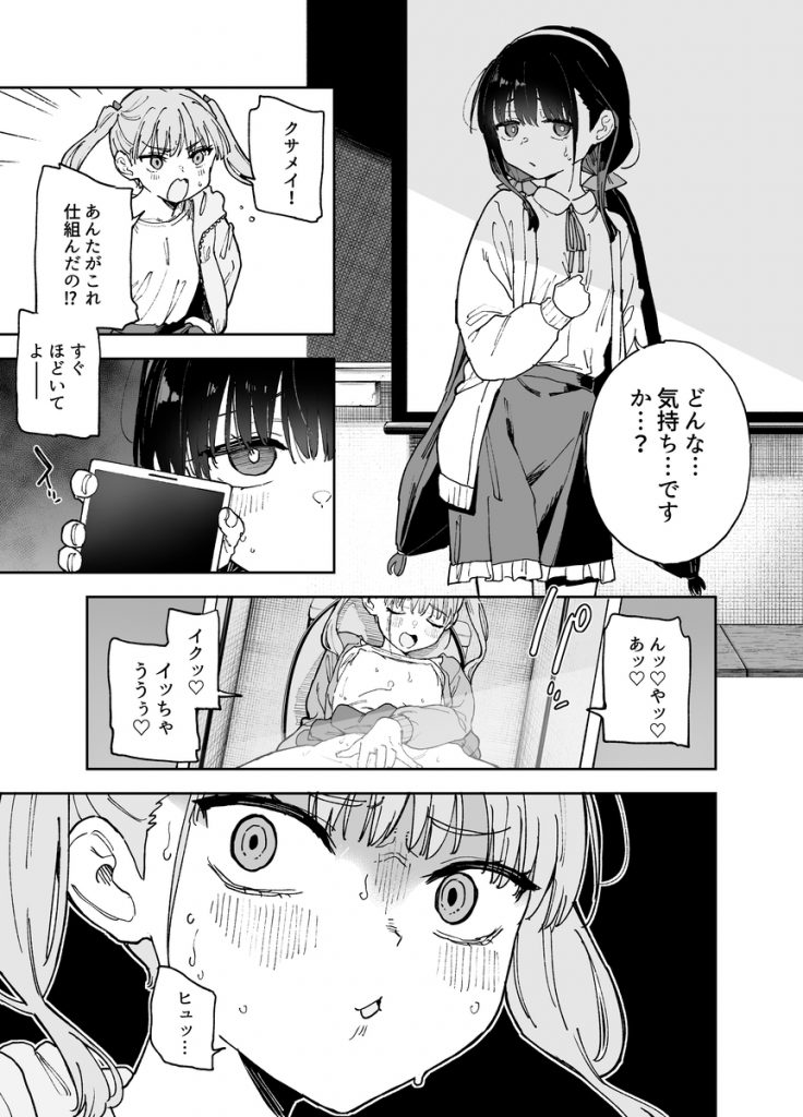 自慰復讐414