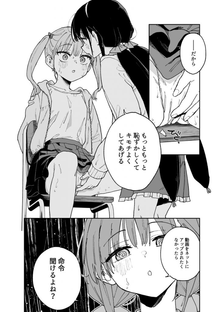自慰復讐416