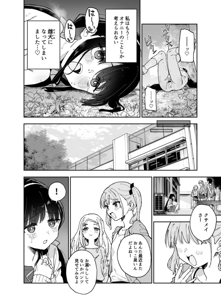 自慰復讐49