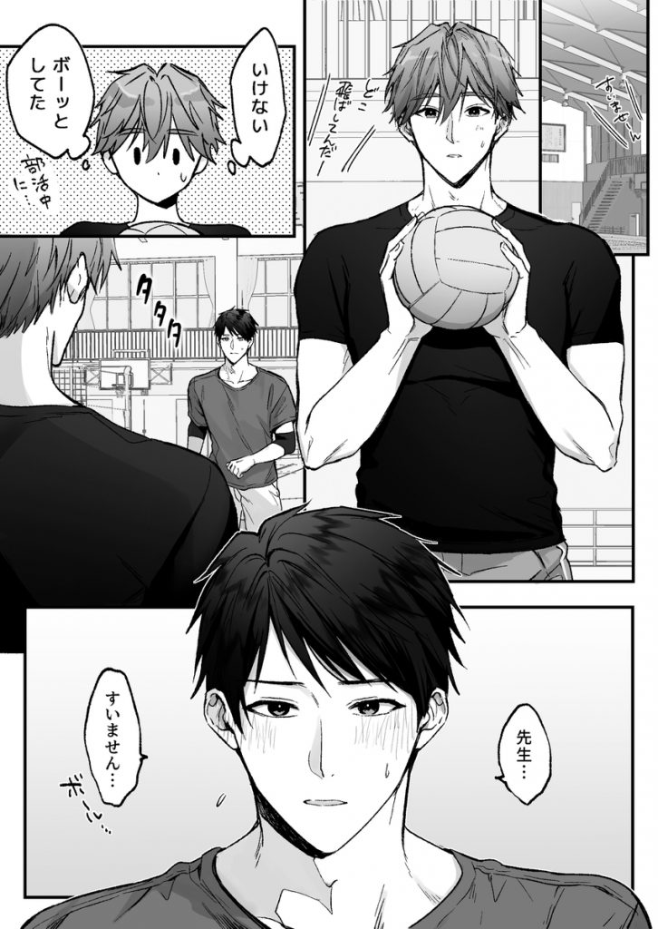 事故エッチの快感を忘れられない先生をハメまくる話16