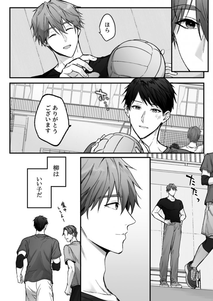 事故エッチの快感を忘れられない先生をハメまくる話17