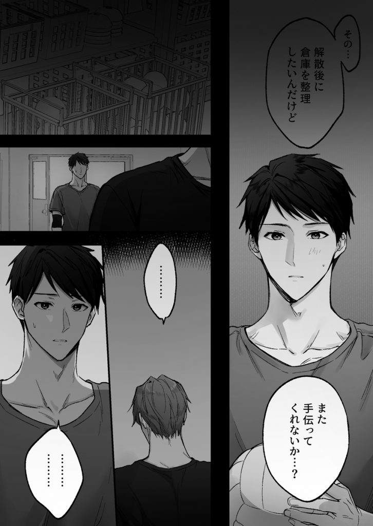 事故エッチの快感を忘れられない先生をハメまくる話21
