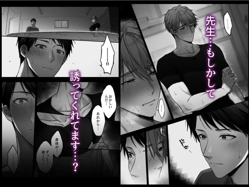 事故エッチの快感を忘れられない先生をハメまくる話6