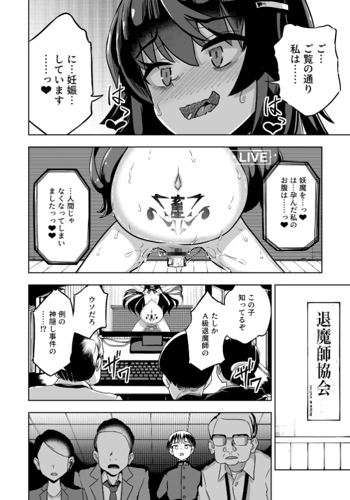 JK退魔師 vs 淫界学級 ～ドスケベ体罰でおまんこ指導ありがとうございます～10
