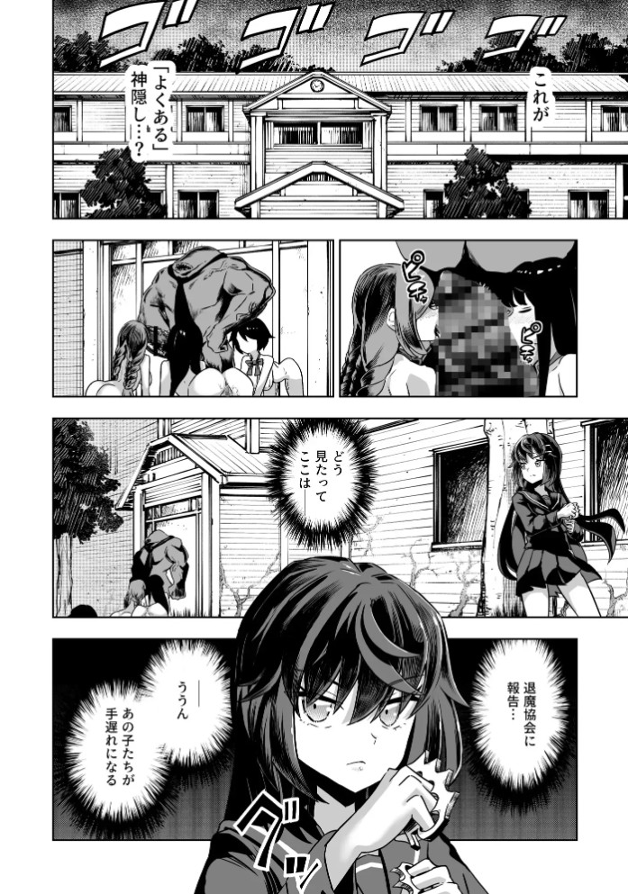 JK退魔師 vs 淫界学級 ～ドスケベ体罰でおまんこ指導ありがとうございます～2