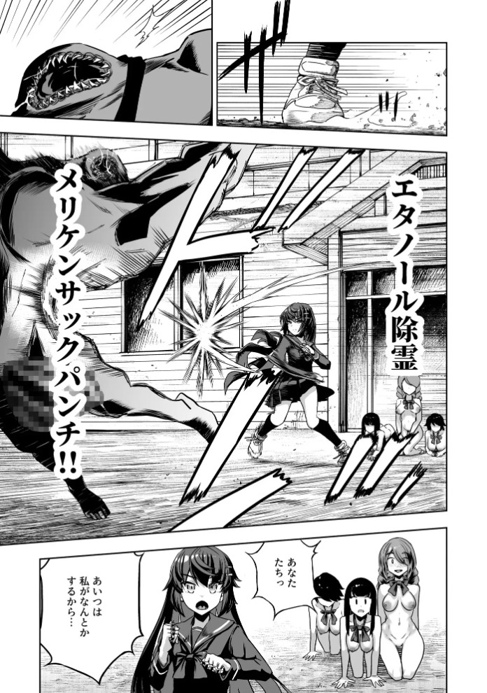 JK退魔師 vs 淫界学級 ～ドスケベ体罰でおまんこ指導ありがとうございます～3