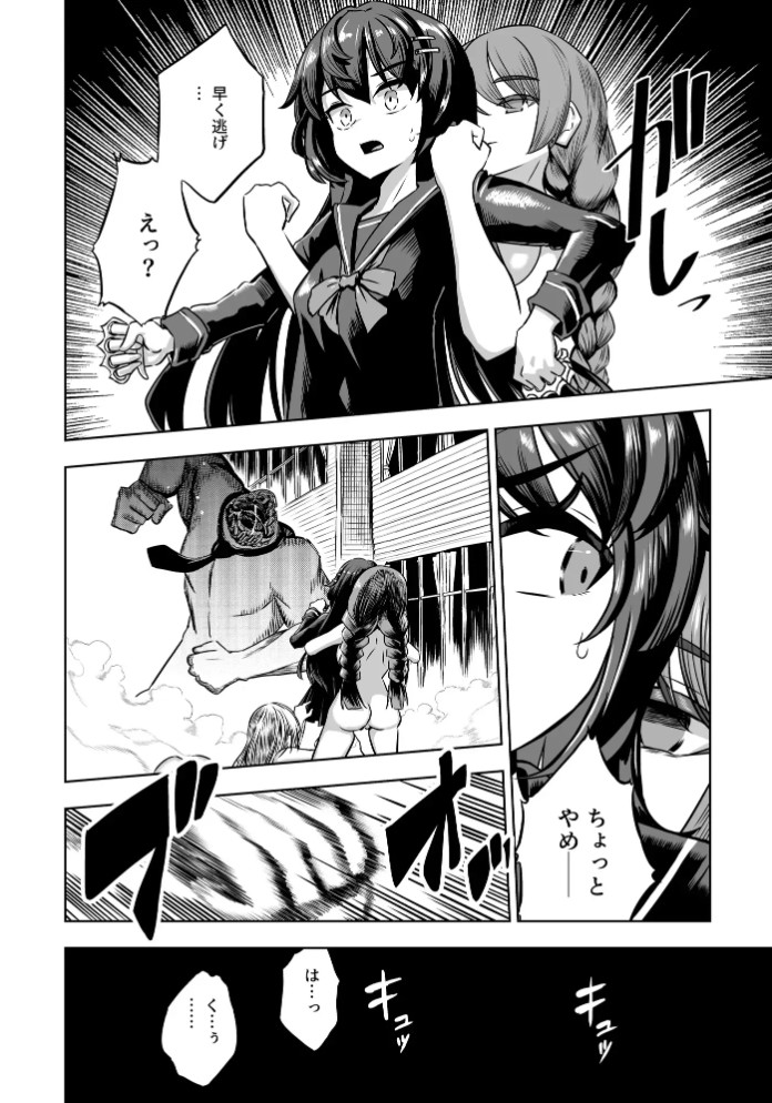 JK退魔師 vs 淫界学級 ～ドスケベ体罰でおまんこ指導ありがとうございます～4
