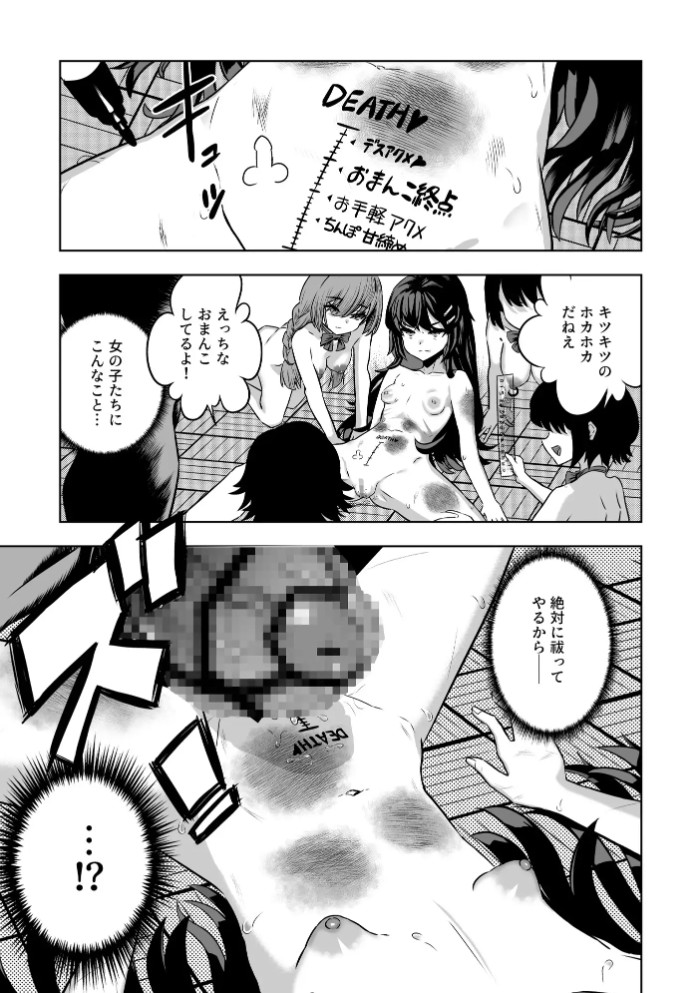 JK退魔師 vs 淫界学級 ～ドスケベ体罰でおまんこ指導ありがとうございます～5