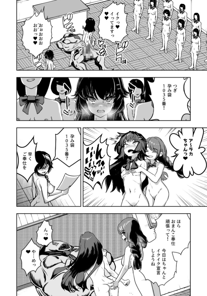 JK退魔師 vs 淫界学級 ～ドスケベ体罰でおまんこ指導ありがとうございます～6
