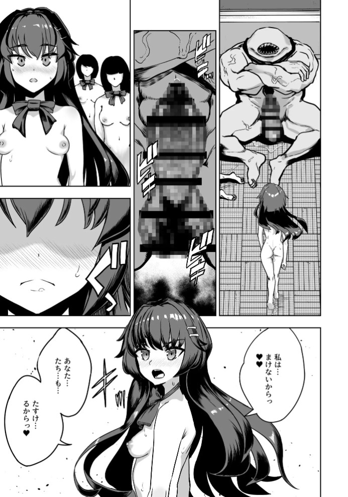 JK退魔師 vs 淫界学級 ～ドスケベ体罰でおまんこ指導ありがとうございます～7