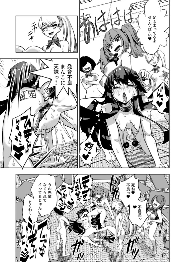 JK退魔師 vs 淫界学級 ～ドスケベ体罰でおまんこ指導ありがとうございます～8