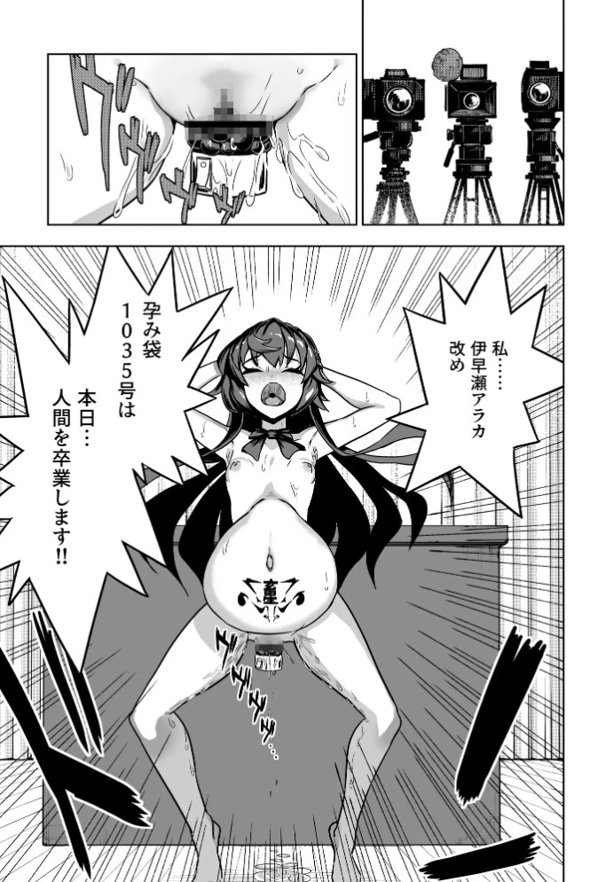 JK退魔師 vs 淫界学級 ～ドスケベ体罰でおまんこ指導ありがとうございます～9
