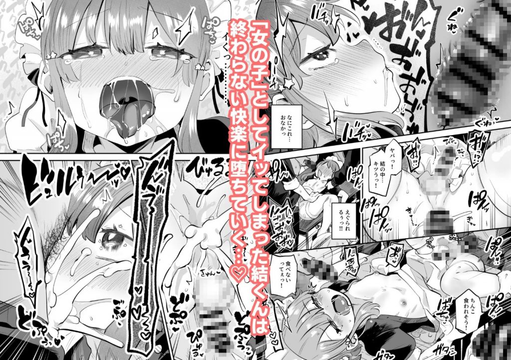 女装をしてみただけなのに！！5