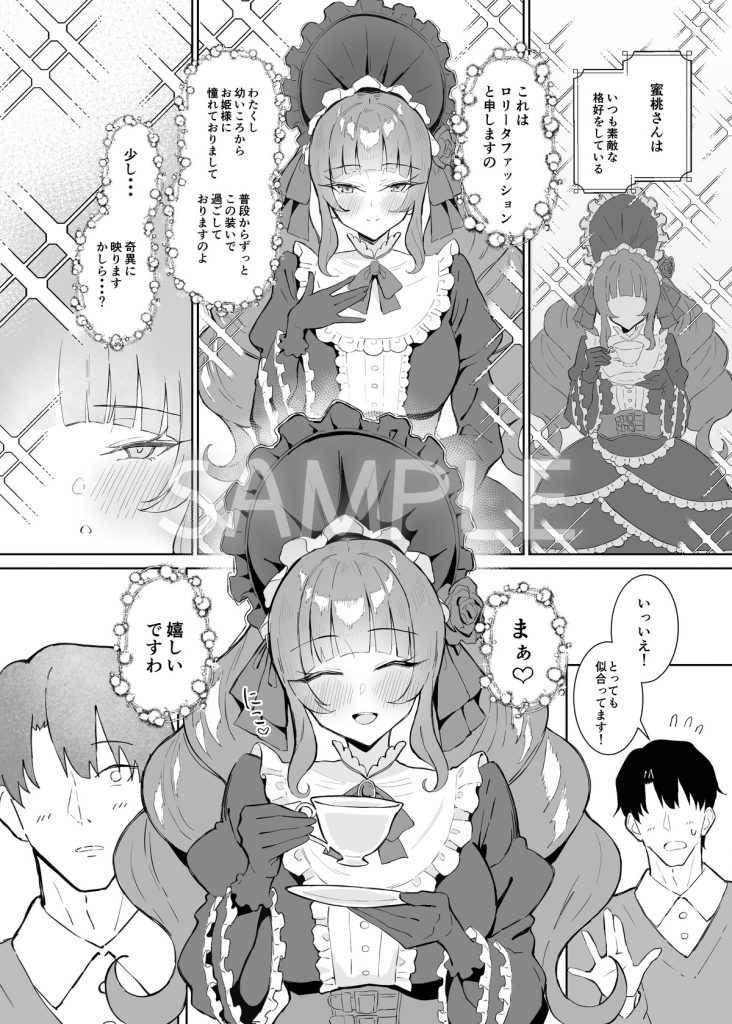 完璧ロ○ータファッション彼女のだらしない肢体11