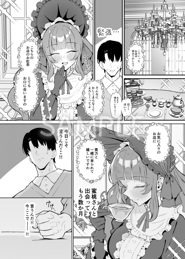 完璧ロ○ータファッション彼女のだらしない肢体13