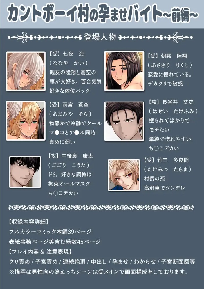 カントボーイ村の孕ませバイト～前編～10