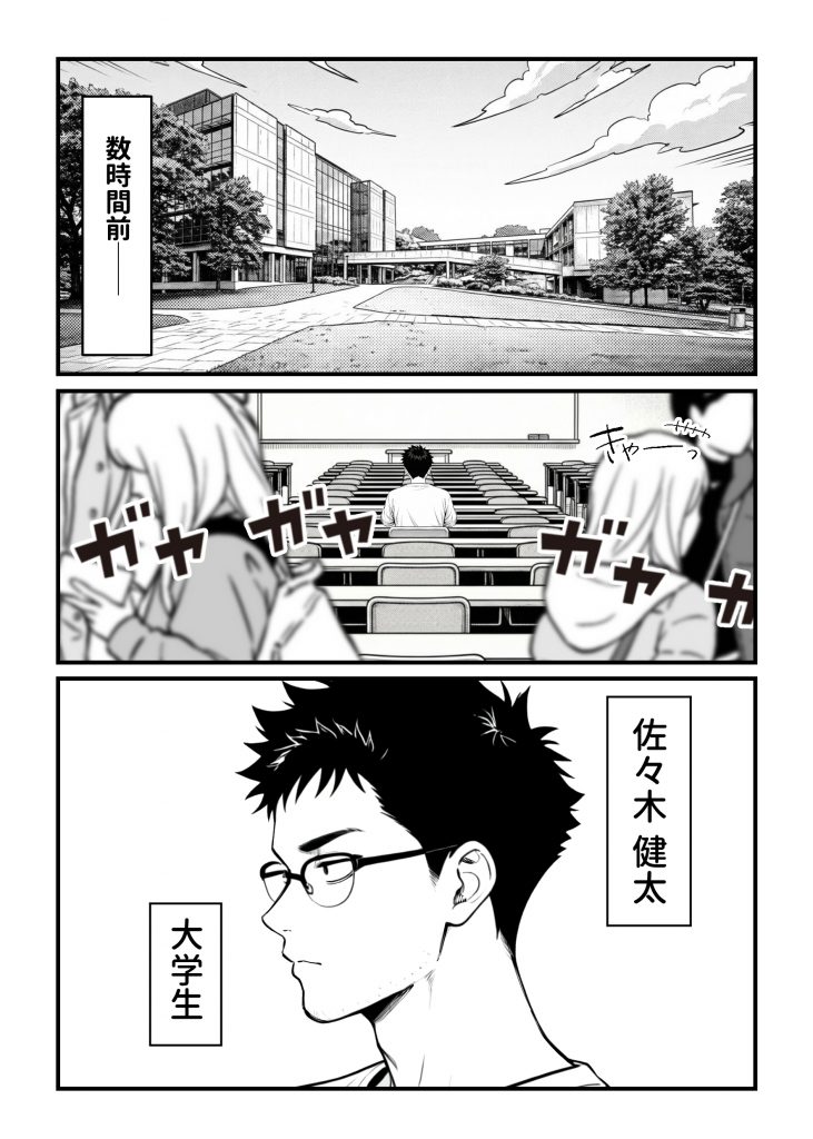顔30点のオタク友達が実は身体120点で、友情なんてどうでもよくて欲望のままにセックスした話13