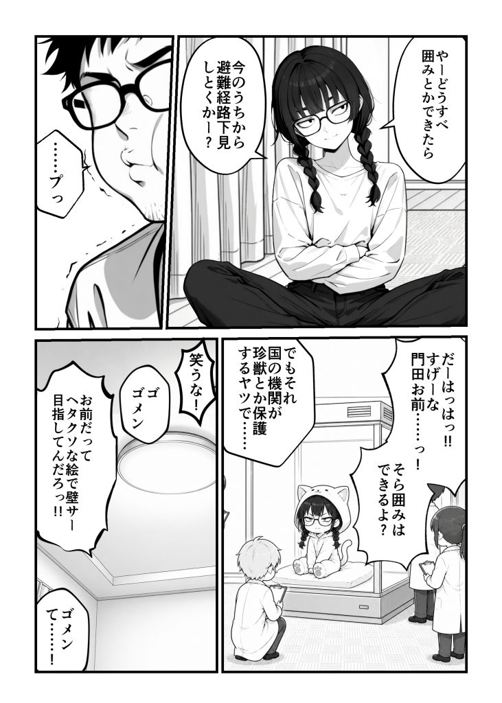 顔30点のオタク友達が実は身体120点で、友情なんてどうでもよくて欲望のままにセックスした話20