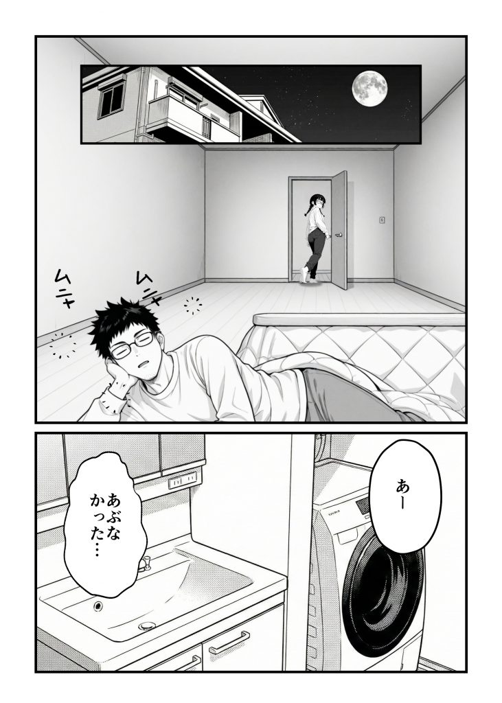 顔30点のオタク友達が実は身体120点で、友情なんてどうでもよくて欲望のままにセックスした話21