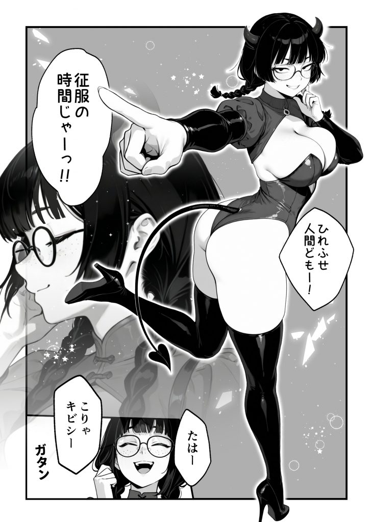 顔30点のオタク友達が実は身体120点で、友情なんてどうでもよくて欲望のままにセックスした話23