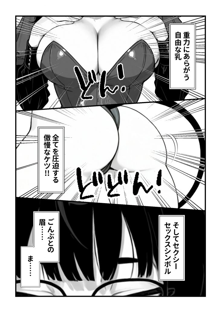 顔30点のオタク友達が実は身体120点で、友情なんてどうでもよくて欲望のままにセックスした話26