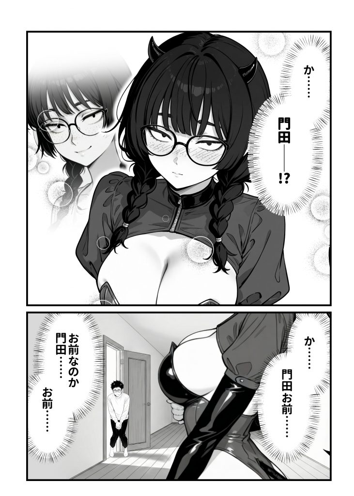 顔30点のオタク友達が実は身体120点で、友情なんてどうでもよくて欲望のままにセックスした話27