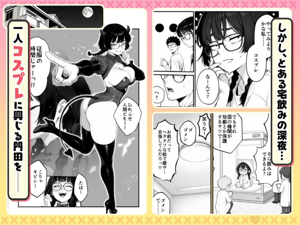 顔30点のオタク友達が実は身体120点で、友情なんてどうでもよくて欲望のままにセックスした話4