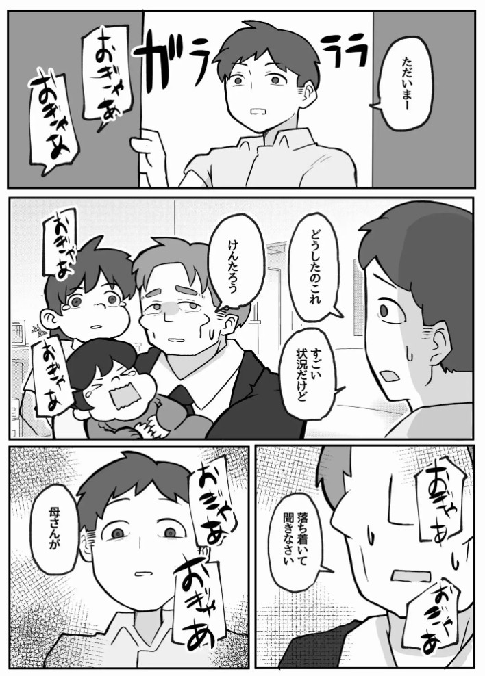 母さんが帰ってこない2