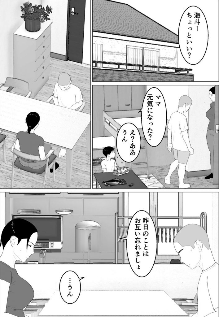 母さんがシコいなんて22