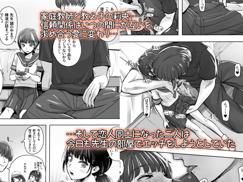 家庭教師と教え子で…イチャイチャ嫌がりごっこする話2