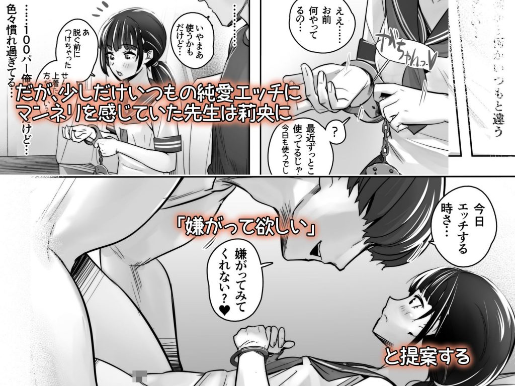 家庭教師と教え子で…イチャイチャ嫌がりごっこする話3