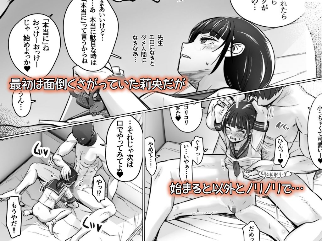 家庭教師と教え子で…イチャイチャ嫌がりごっこする話4