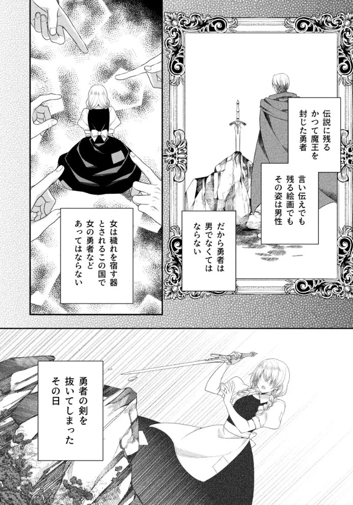 きみを壊すもの3