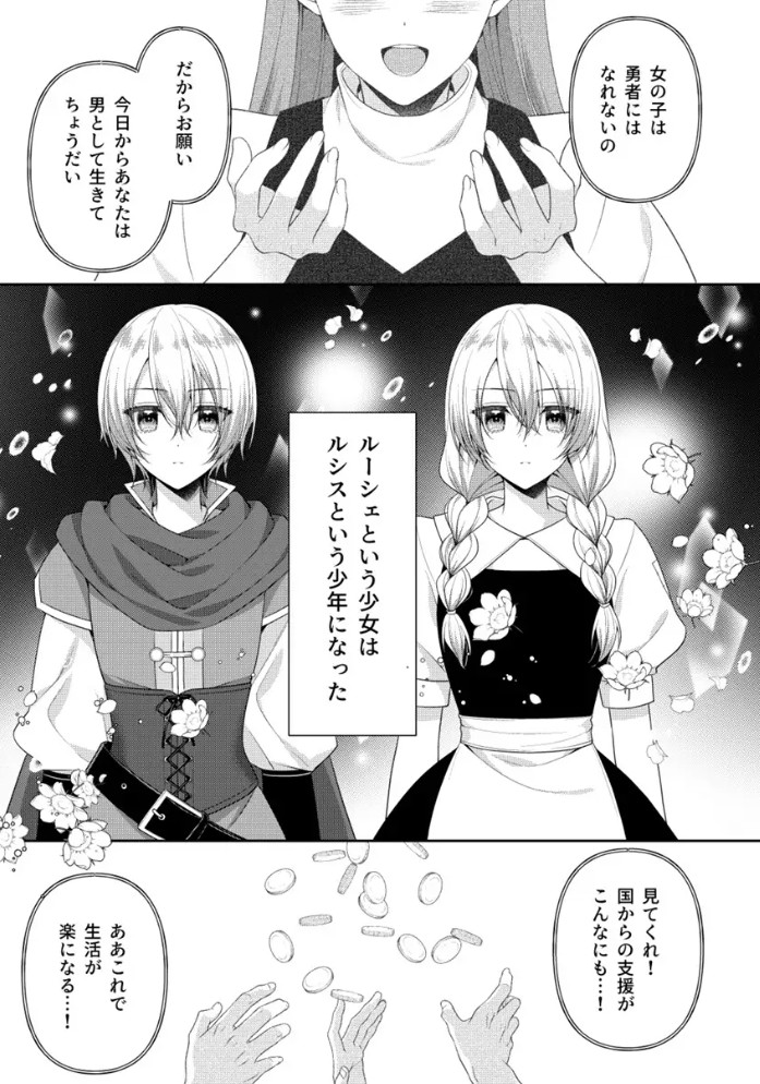 きみを壊すもの4