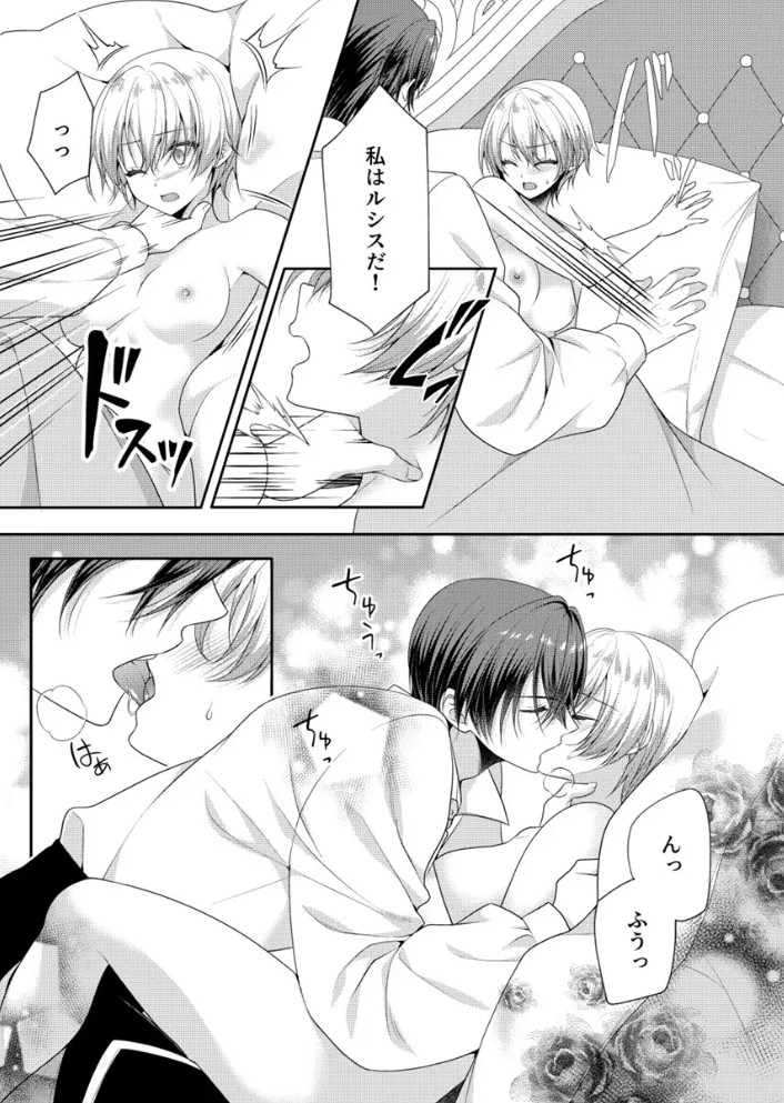 きみを壊すもの6