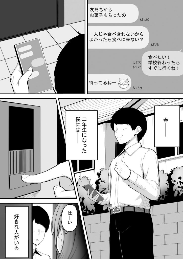 近所に住む女子大生お姉ちゃんが素人AVに出演していてデカチンセックスで下品な顔を晒している〜お姉ちゃんのことが大好きな僕はその動画でオナニーするだけの雑魚オス〜3