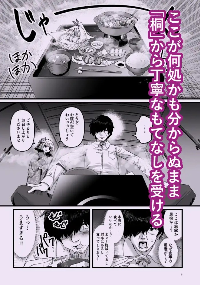 桐の社5