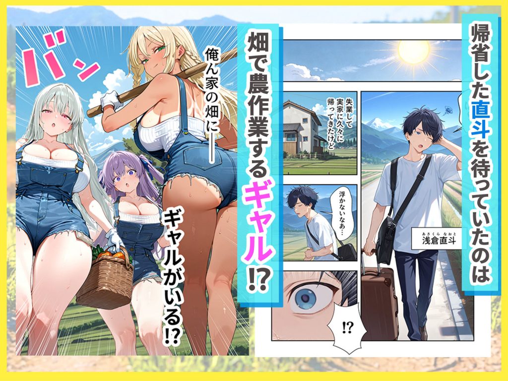 帰省したら田舎でギャルハーレムが始まった話2