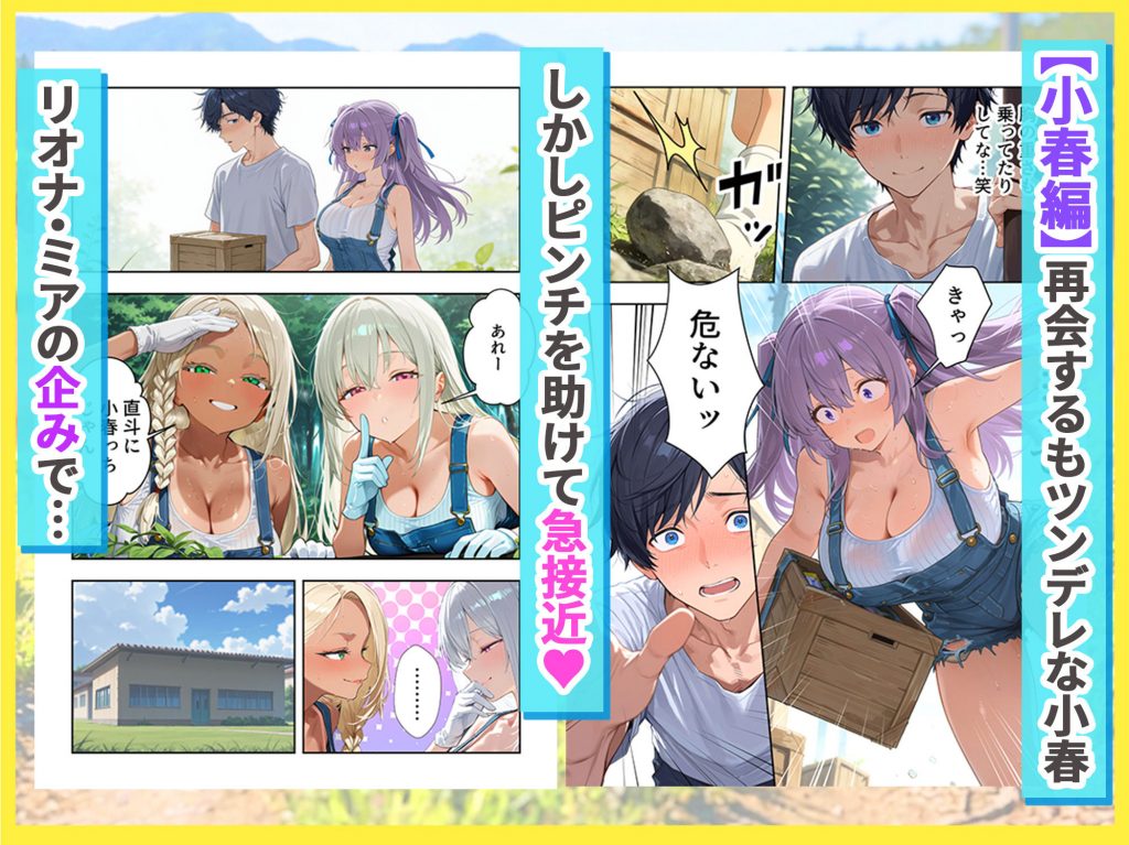 帰省したら田舎でギャルハーレムが始まった話7