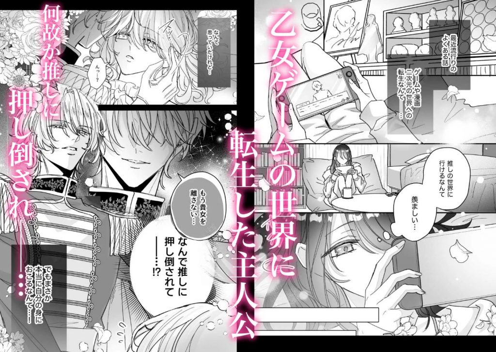 好感度上げすぎたヤンデレ騎士の重い愛2