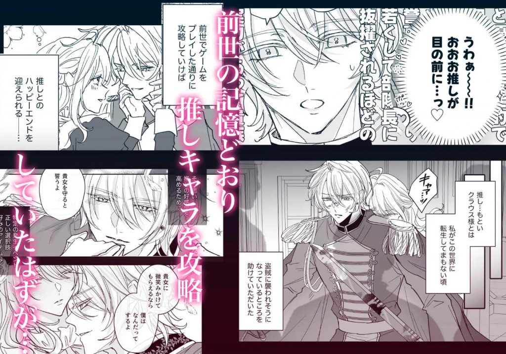 好感度上げすぎたヤンデレ騎士の重い愛3