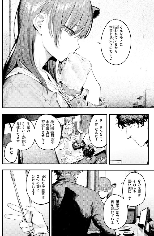 このエロ漫画はフィクションです。6